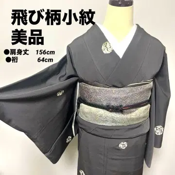 a-04 새상품급 날개 패턴 코몬 그레이 이중 기모노 순수 실크