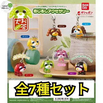 [ 7종 컴플리트 세트 ] 오차이누 메지루시 액세서리