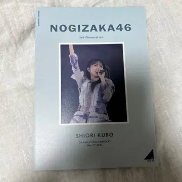 노기자카46 쿠보 시오리 졸업 콘서트 2일차 팜플렛