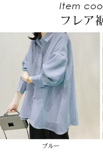 [ 새상품급 ] 플레어 실루엣 블루 셔츠 A라인