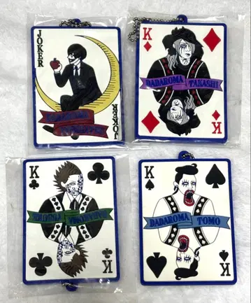 DADAROMA 러버 키링 세트