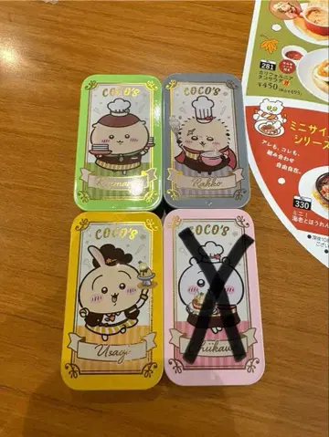 치이카와 코코스 캔 케이스