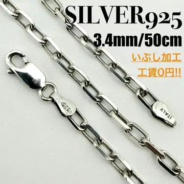 [ 새상품급 ] SILVER925 아즈키 체인 3.4mm 폭 50cm