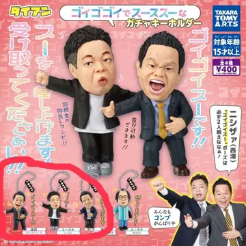 다이앤 가챠 키링