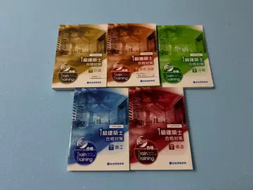 1급 건축사 종합 자격 요건 학원 트레트레 레이와 2년 5권