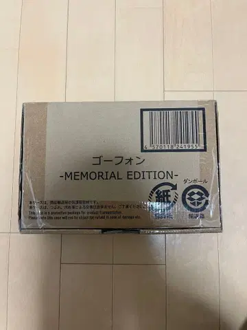 고폰 MEMORIAL EDITION