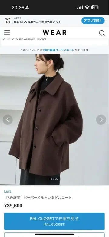 루이스 피 코트 울 코트