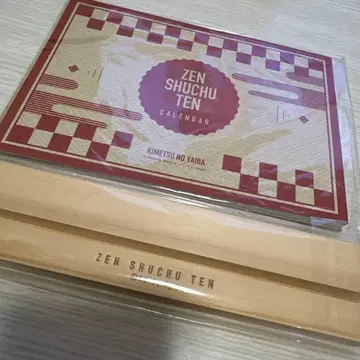 귀멸의 칼날 전 집중전 달력