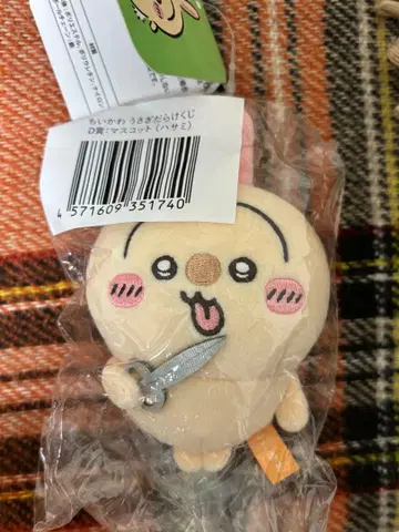 치이카와 (먼작귀) 토끼투성이 복권 D상 가위 키링 마스코트