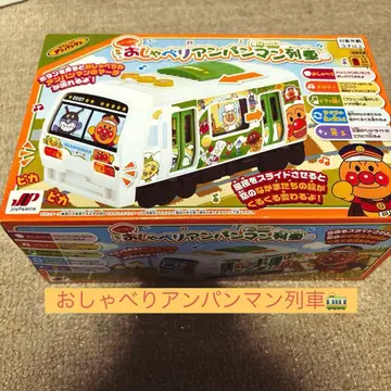 말하는 호빵맨 기차