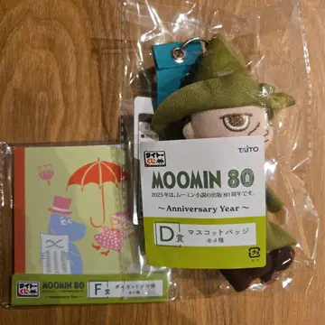 무민 다이토 복권 80주년 D상 마스코트 배지 스나프킨 외