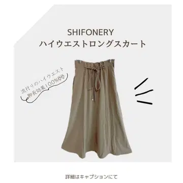 A138 시포넬리 롱 플레어 스커트 허리밴딩 롱 레그 효과 하이웨스트