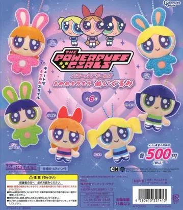 파워퍼프걸 가챠 눈 반짝 봉제 인형 3개 세트