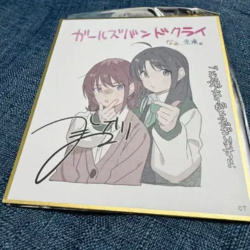 극장판 걸즈밴드크라이 후편 특전 제2주차 색지 니나 스바루