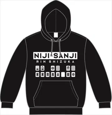 니지산지 펑퍼짐 후드티 시즈카 린