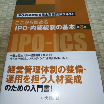 여기서 시작하는 IPO 내부 통제의 기본