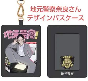 현지 경찰 현지 최고 패스 케이스 블랙