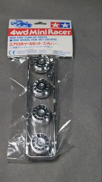 에어로 휠 세트 (실버) 타미야 미니 사륜구동