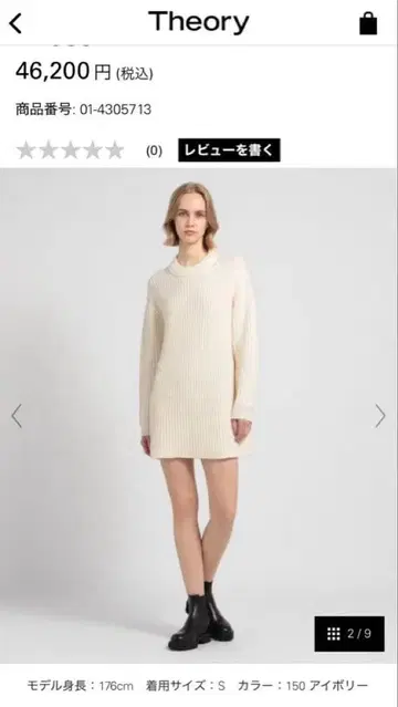 띠어리 Theory 2024년 니트 원피스