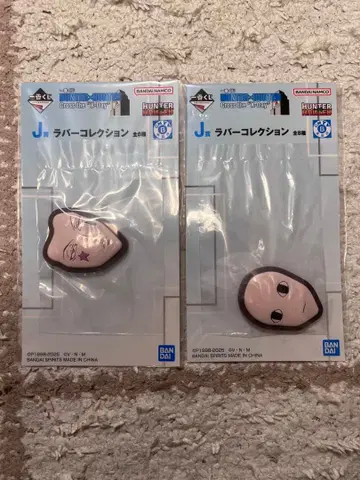 제일복권 HUNTER x HUNTER J상 러버 컬렉션 히소카 이르미