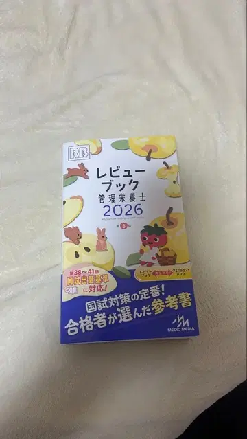 리뷰 북 관리 영양사 2026