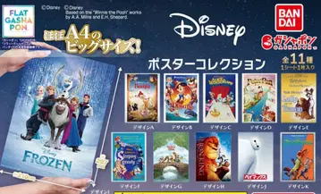 디즈니 포스터 컬렉션