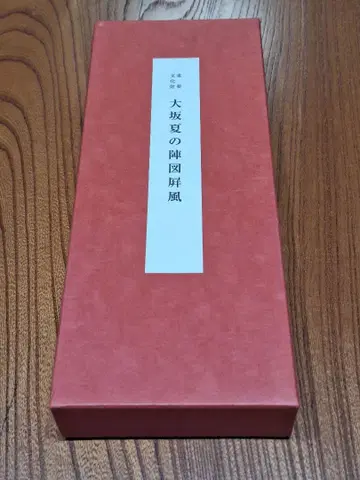 오사카 여름 전투도 병풍