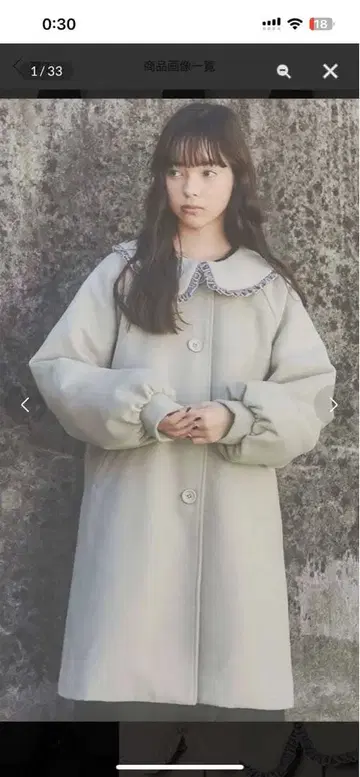 벨로아 프릴 칼라 코트