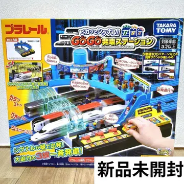 프라레일 피카토 시그널 GO!GO! 발차 스테이션 미개봉 새상품