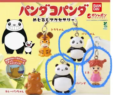 [ 미개봉 ] [ 익명 배송 ] 팬더코팬더 메지루시 액세서리 3종 세트