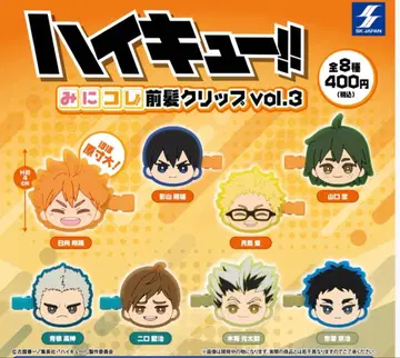 미사용 하이큐 미니코레 앞머리 클립 vol.3 전종 컴프 8종