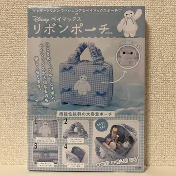 Disney 베이맥스 리본 파우치 BOOK