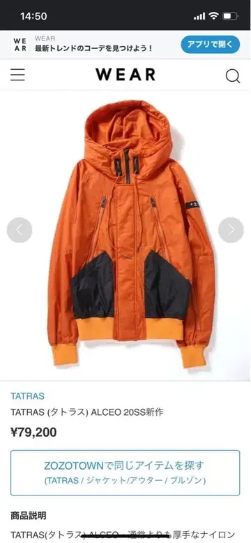 TATRAS ALCEO 20SS 나일론 자켓 다운 자켓 가을 겨울