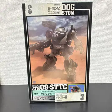 [ 레어 내용물 미개봉 ] ATM-09-STTC 스코프독 터보 커스텀