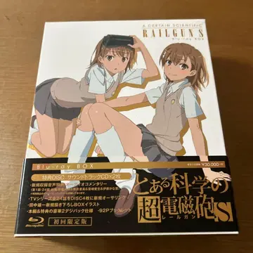 어떤 과학의 초전자포 S Blu-ray BOX (최초 한정 생산 4 -