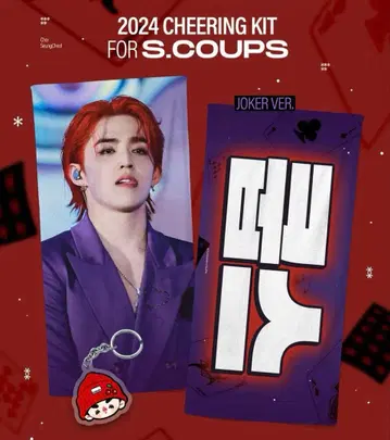 세븐틴 에스쿱스 슬로건 마스터