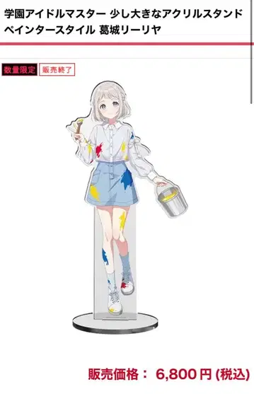 카츠라기 리리야 조금 큰 아크릴 스탠드