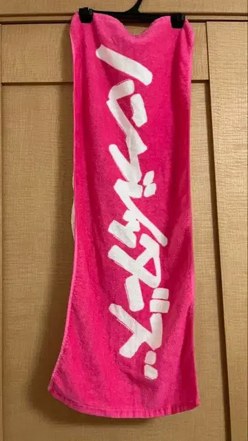 함브레더즈 타월