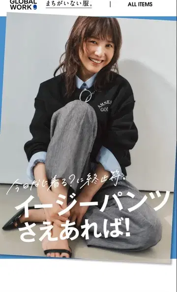요시타카 유리코 착용 / 깔끔한 이지 팬츠 / 571422