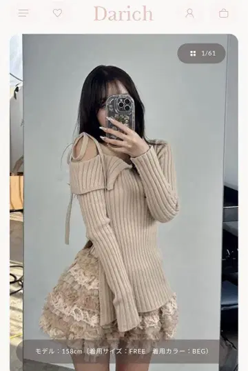 다리치 랜덤 프릴 니트 셋업 F-L 사이즈