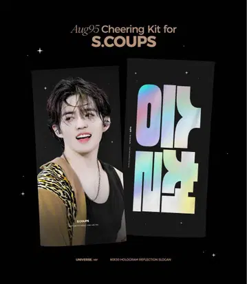 seventeen 에스쿱스 슬로우건 마스터