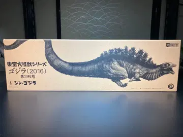 도호 대괴수 고질라 (2016) 제2 형태