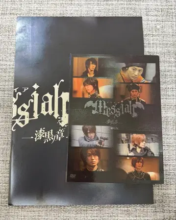 무대 [ Messiah-구리 장()- ] DVD 최초 한정