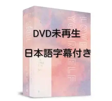 1 [미개봉] BTS LOVE YOURSELF SEOUL DVD