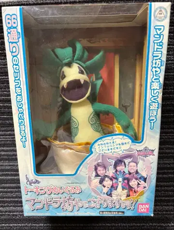 완동 새상품급 BANDAI 토킹 봉제 인형 만드라보야