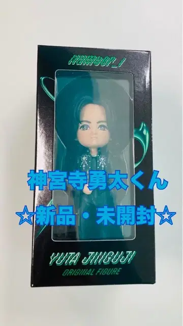 새상품 미개봉 Number_i 진구지 유타 피규어