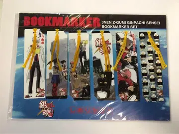[ 미개봉품 ] 은혼 3년 Z반 긴파치 선생님 책갈피 세트 JF2008