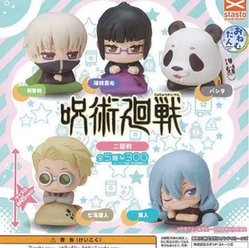 주술회전 오네무탄 이카이센 가챠 컴플리트