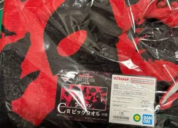 제일복권 울트라맨 시리즈 괴수 초대전 vol.2 C상 빅 타월