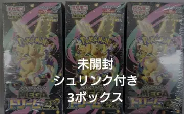 하이크라스 팩 MEGA 드림 ex 미개봉 슈링크 포함 3BOX